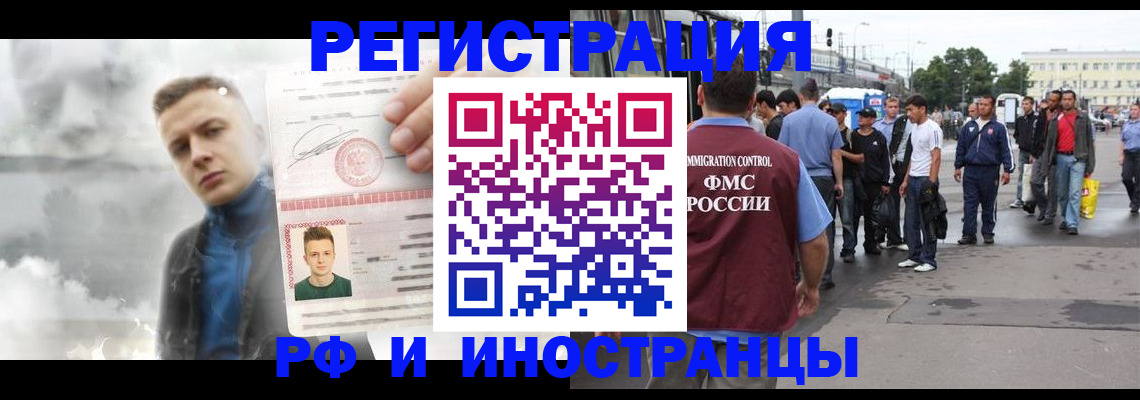 временная регистрация собственник в Салавате