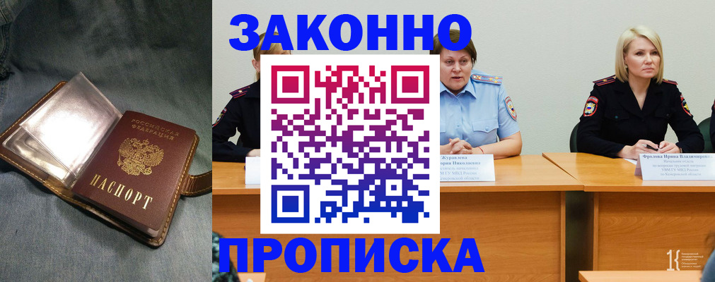 миграционный учет в Салавате