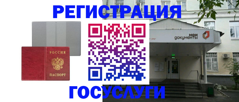 прописка гарантия в Салавате