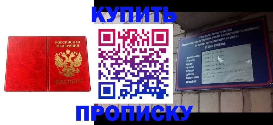 найти адрес прописки в Салавате