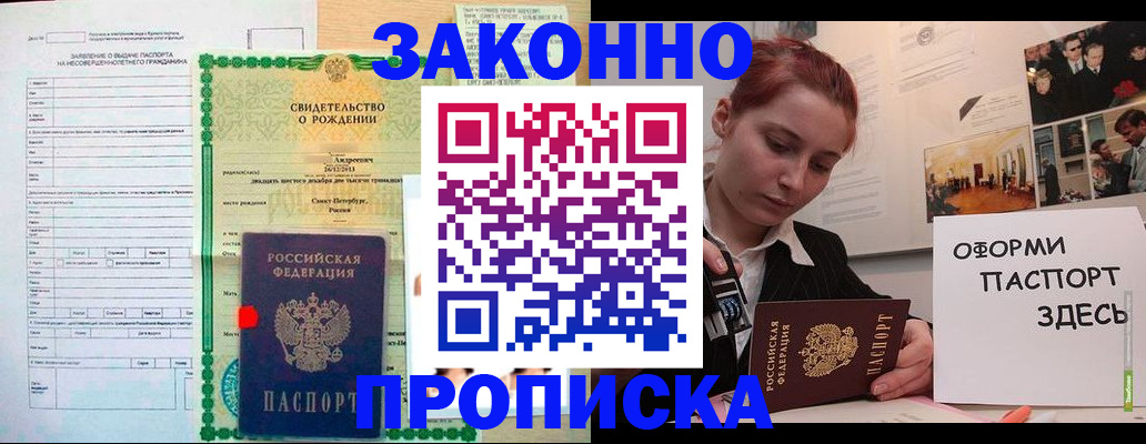 временная регистрация поиск в Салавате